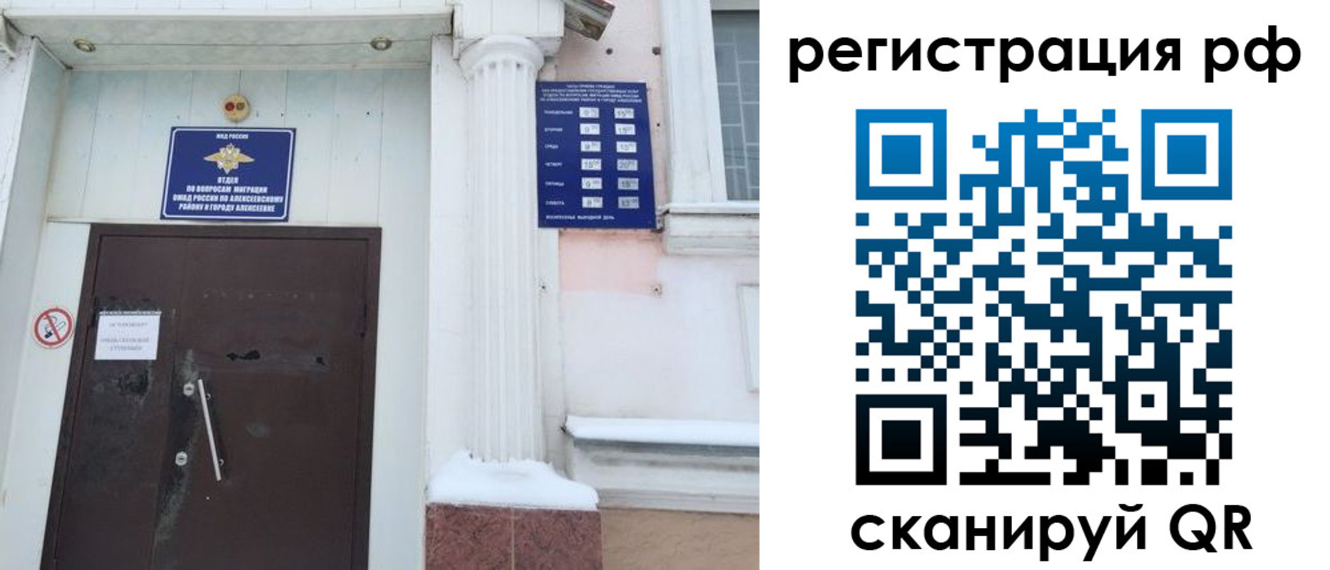 прописка иностранных граждан в Краснодаре