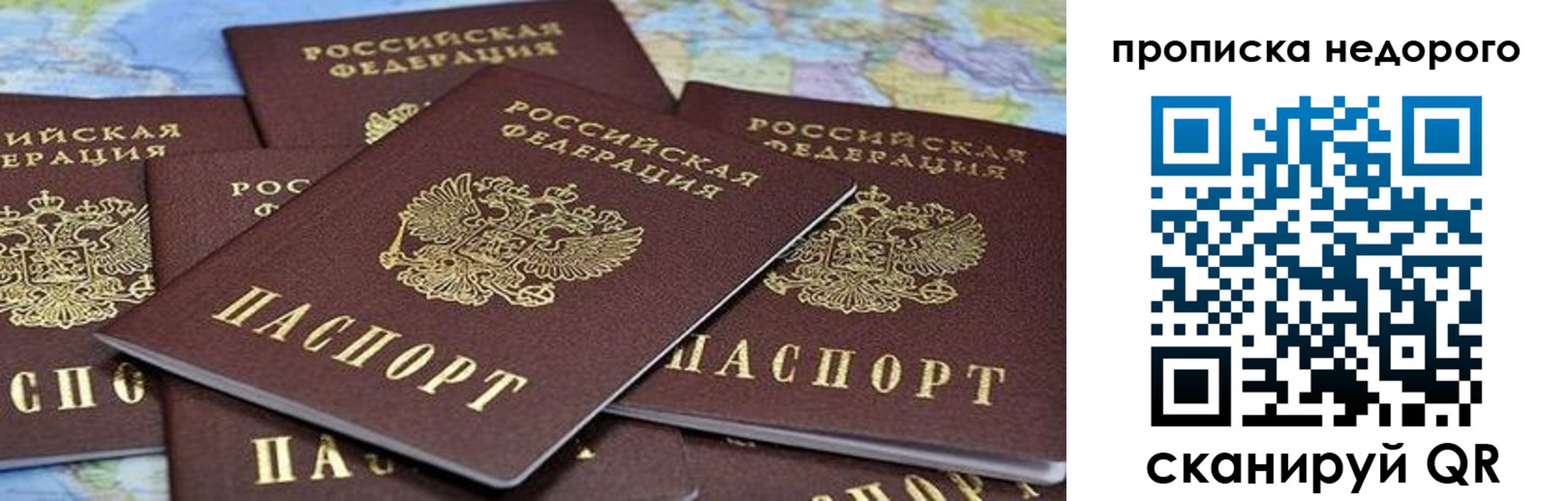 временная регистрация для школы в Краснодаре