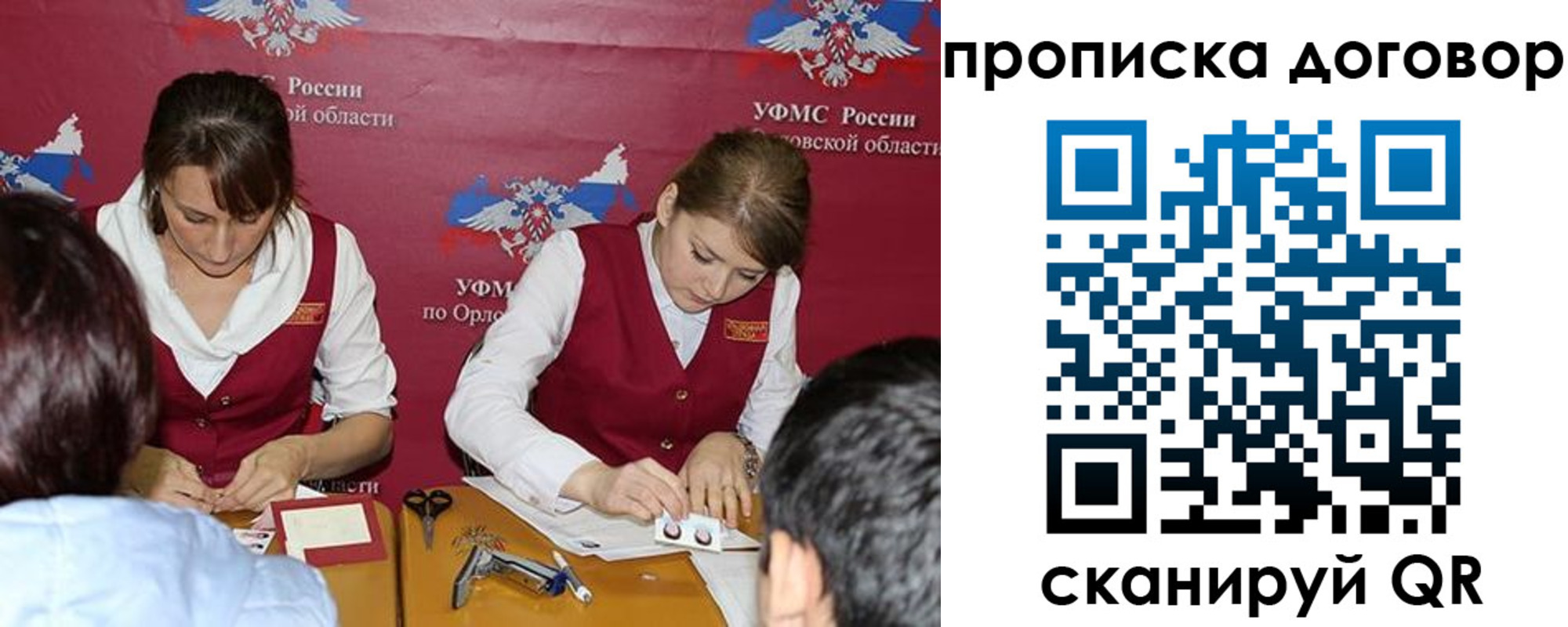 временная регистрация для школы в Краснодаре