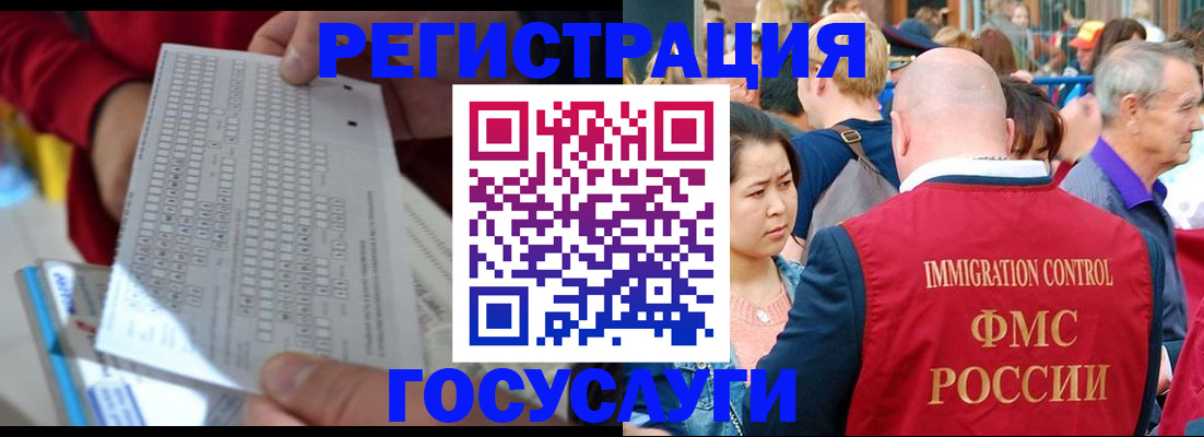 прописка в Краснодаре