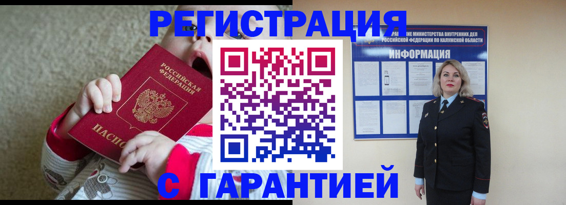 временная регистрация в квартире в Краснодаре