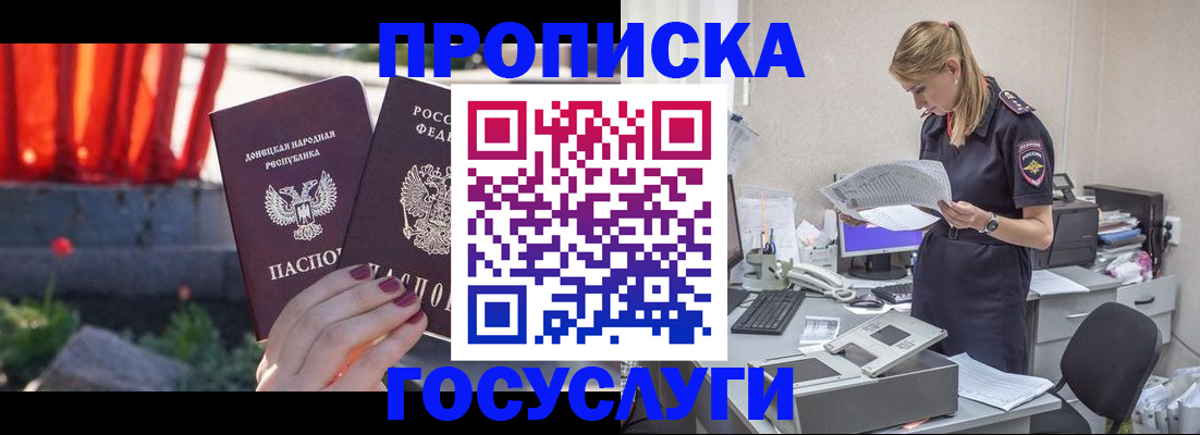 временная регистрация адрес в Краснодаре