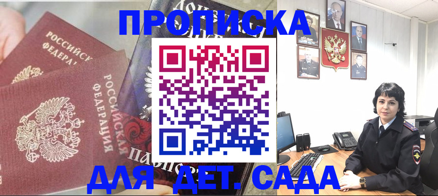 прописка от собственника в Краснодаре