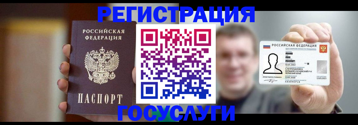 временная регистрация гарантия в Краснодаре
