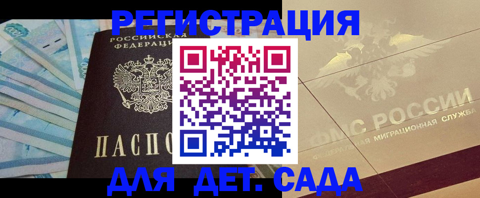 миграционный учет в Краснодаре