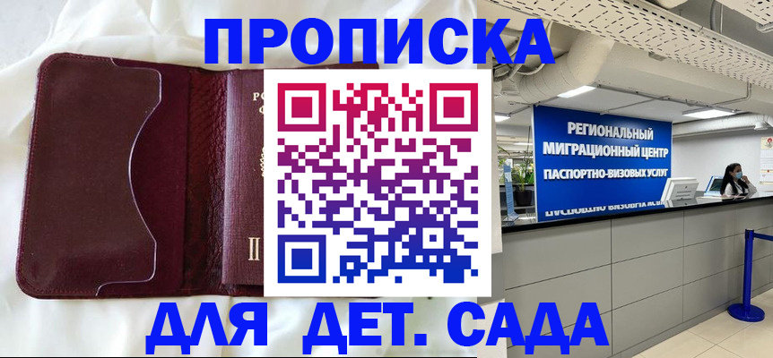 временная регистрация законно в Краснодаре