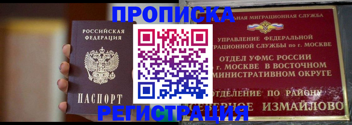 прописка в квартире в Краснодаре