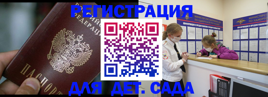 регистрация для школы в Краснодаре